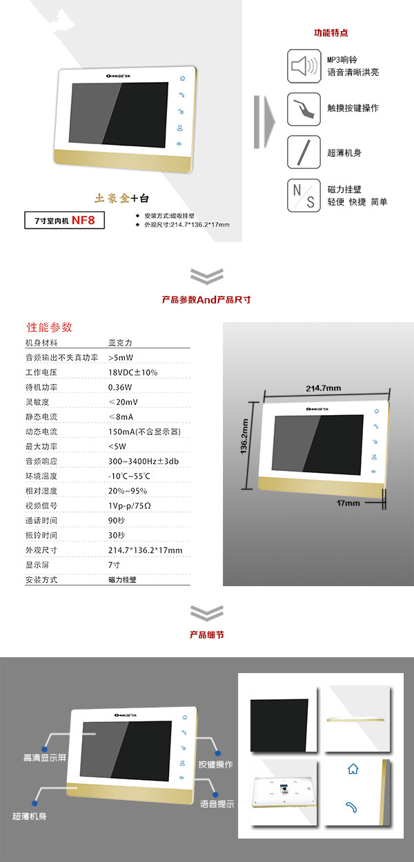 大同楼宇可视室内主机一号