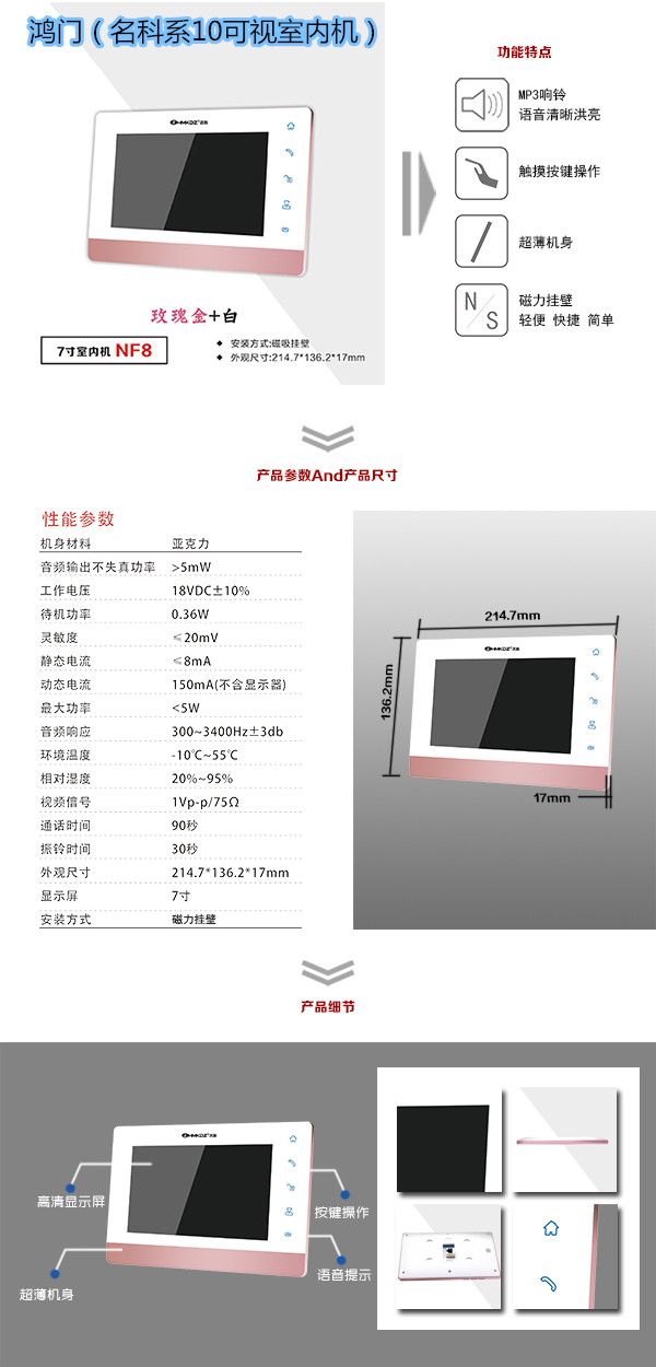 大同楼宇对讲室内可视单元机