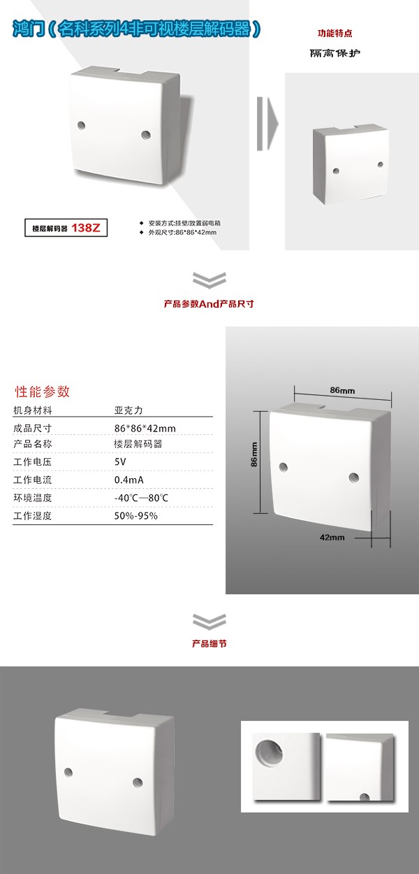 大同非可视对讲楼层解码器